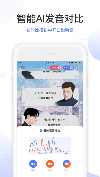羊驼韩语-标准韩语零基础入门学习平台 screenshot 2