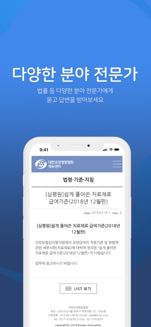 KCHA 에듀센터(圖3)-速報App