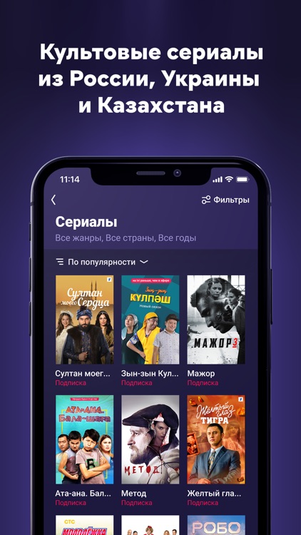 ivi - фильмы и сериалы онлайн
