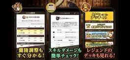 Game screenshot 攻略アプリ〜逆転の書〜 for 逆転オセロニア apk