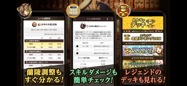 攻略アプリ 逆転の書 For 逆転オセロニア をapp Storeで