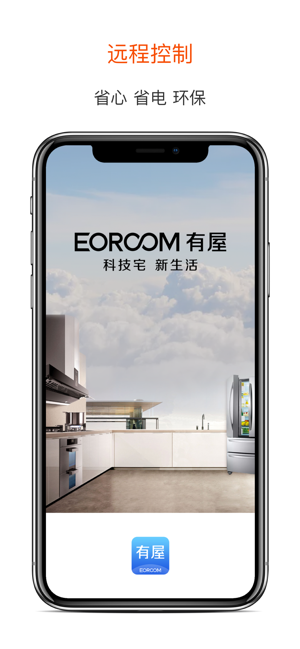 EOROOM有屋(圖1)-速報App