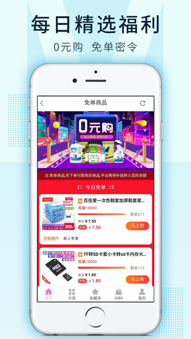 返利高佣联盟 screenshot 4