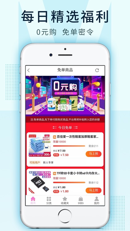 返利高佣联盟 screenshot-3