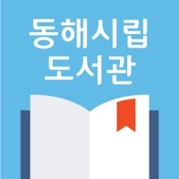 동해시립도서관 pour PC