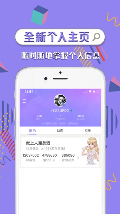 炫舞时代助手 screenshot-4