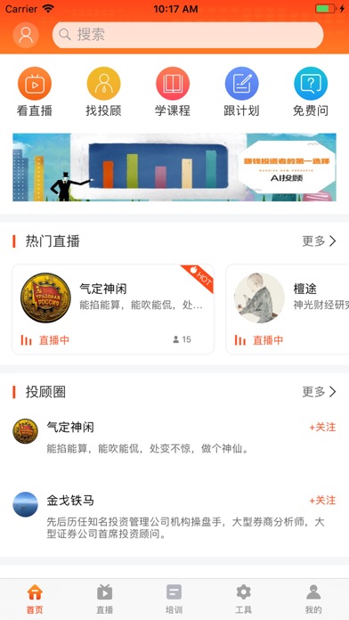 AI投顾 screenshot 3