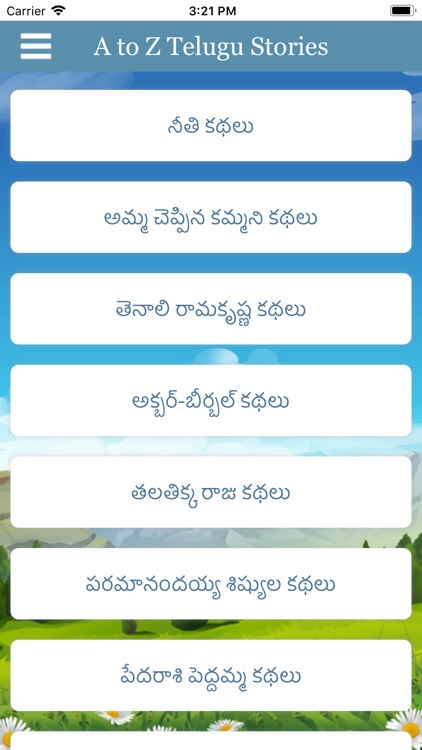 A to Z Telugu Stories