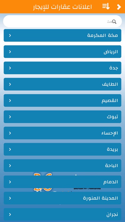 بيزنس ستيشن screenshot-6