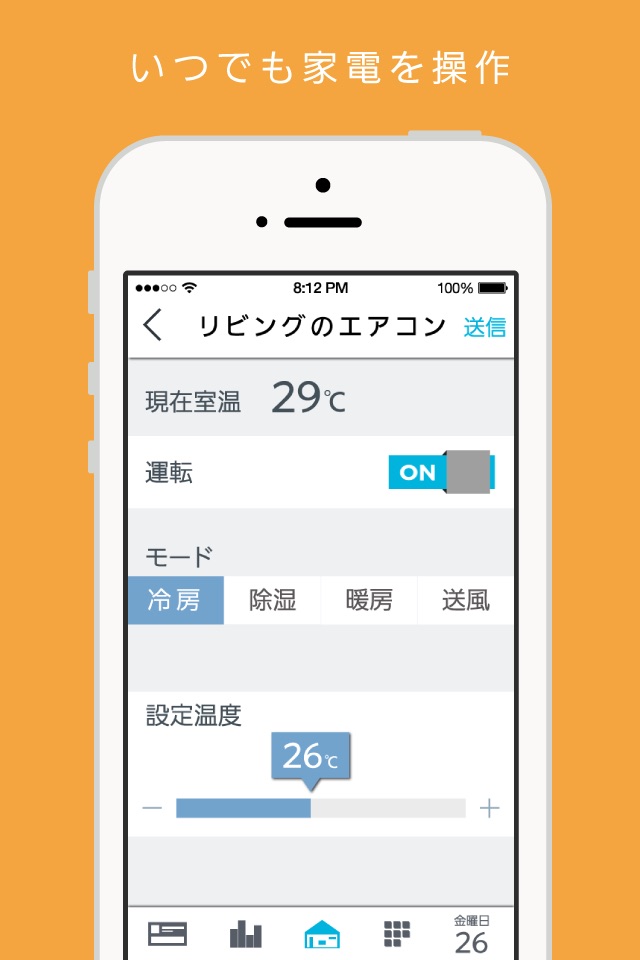 三菱HEMS (HM-ST03 スマートフォン用) screenshot 2
