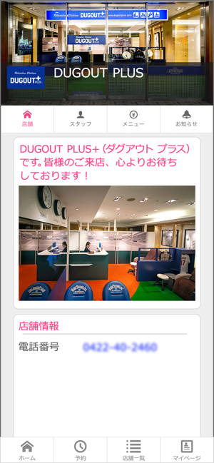 Relaxation Stadium DUGOUT PLUS(圖1)-速報App