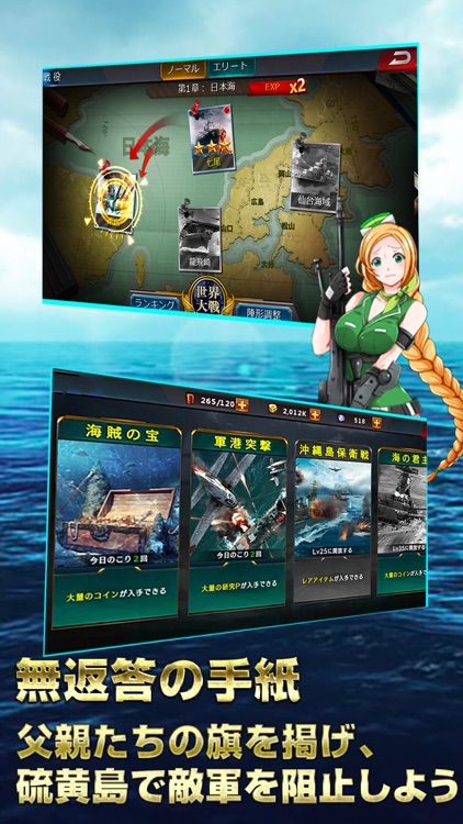 戦艦バトル