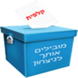 קלפית