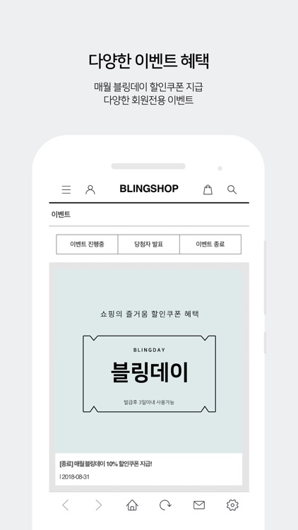 블링샵 screenshot-3