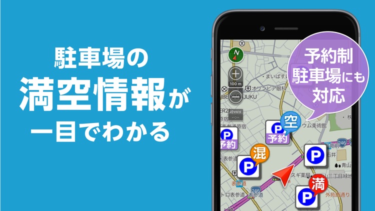 NAVITIMEのカーナビアプリ ドライブサポーター screenshot-5