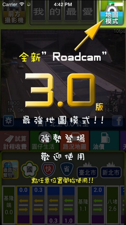 ITSGood RoadCam