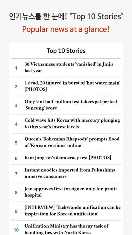 Koreatimes News screenshot-4