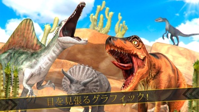 ディノ冒険: ジュラ紀 恐竜レースのスクリーンショット2 ディノ冒険: ジュラ紀 恐竜レースのスクリーンショット2