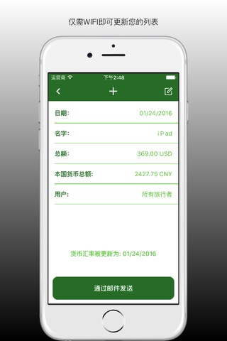 Simply Declare Travel App screenshot 3