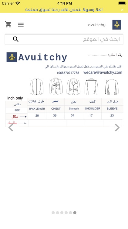 avuitchy | افيتشي screenshot-3