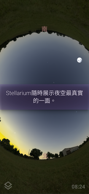 Stellarium PLUS - 星圖(圖1)-速報App