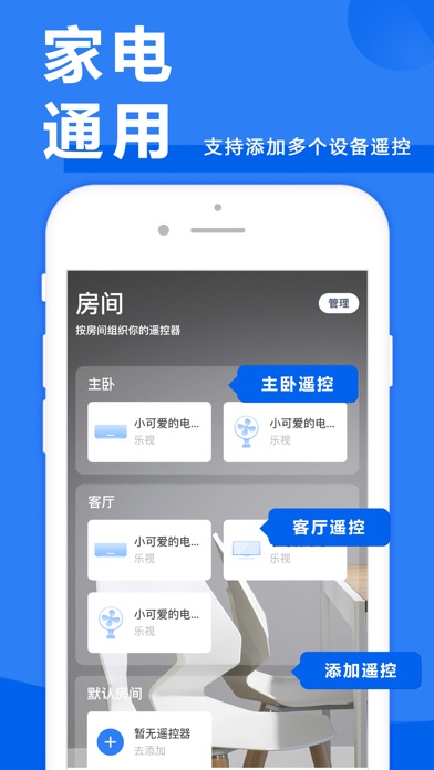 【图】万能遥控器 – 万能空调遥控器通用版(截图3) 【图】万能遥控器 – 万能空调遥控器通用版(截图3)