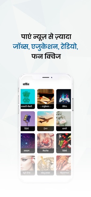 Naidunia: Latest Hindi News(圖4)-速報App