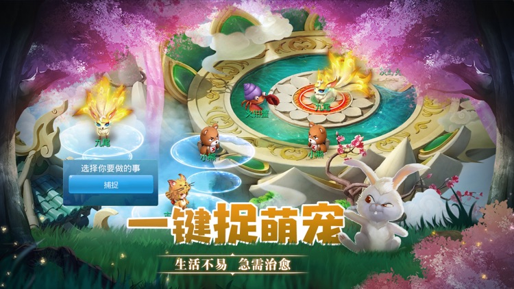 天书奇谈手游 screenshot-3