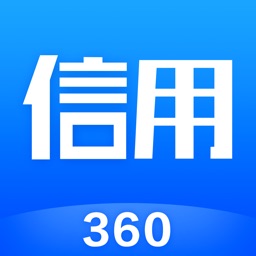 360信用