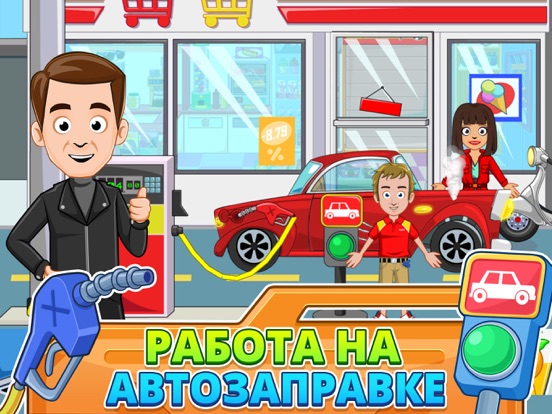 Скачать My Town : Car