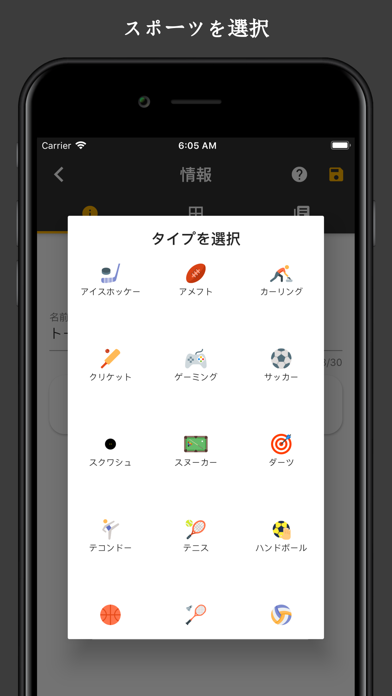 Winner トーナメント作成app リーグマネージャー Catchapp Iphoneアプリ Ipadアプリ検索