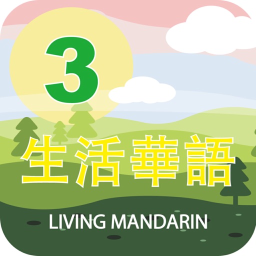 Living Mandarin Book 3 Tablet