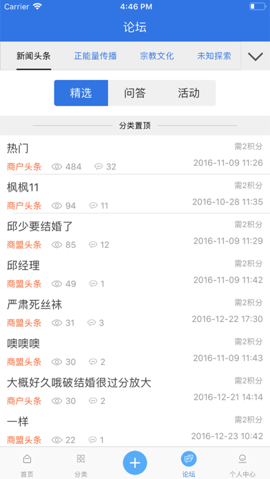 国华环球 screenshot 3