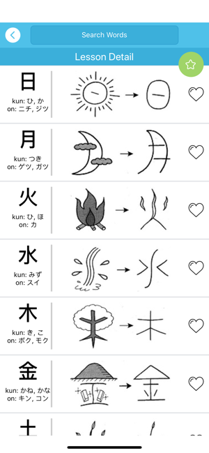 Kanji N5 & N4 - Play and Learn(圖2)-速報App