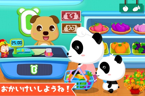 Baby Panda's Supermarket screenshot 4