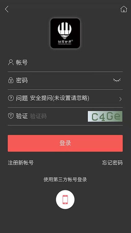 钢琴世界 screenshot-3