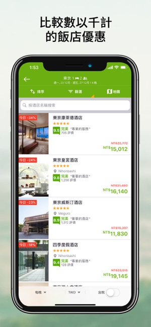 Wego 機票飯店搜尋訂購 - 與我旅遊(圖3)-速報App