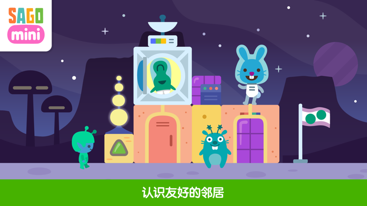 Sago Mini太空积木 screenshot 2