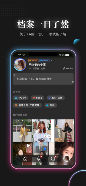 Shiny闪霓(圖4)-速報App