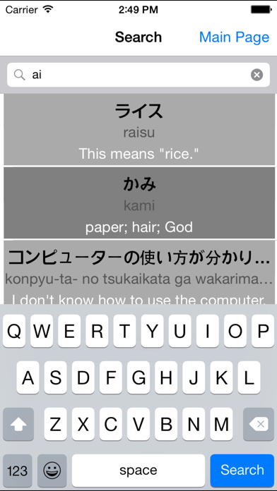 How to cancel & delete Hiragana & Katakana - Basic from iphone & ipad 4