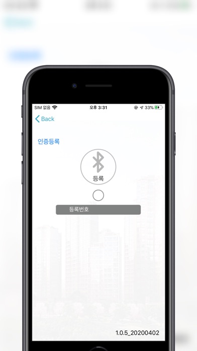 스마트폰키 screenshot 3