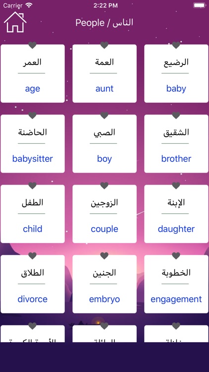 Arabic Vocabulary & Phrase