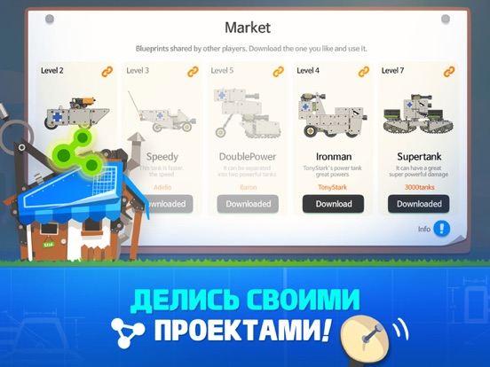 Игра Супер битва танков