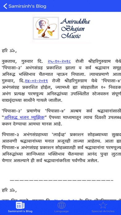 AniruddhaBapu Devotee Blog screenshot 4