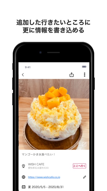 wishcorn(ウィッシュコーン) - おでかけ計画シェア screenshot-3