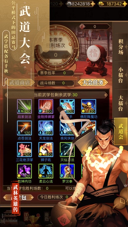 武林英雄传-佛系放置武侠手游