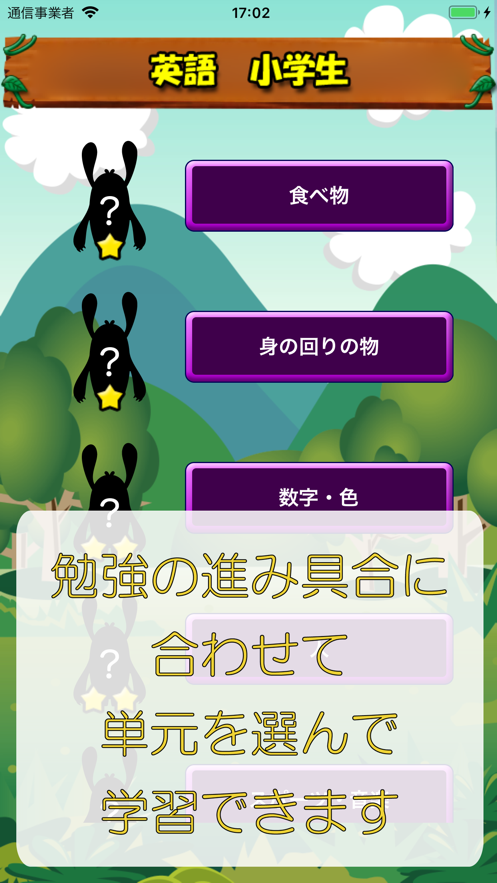 ビノバ英語 小学５年生 ６年生 应用信息 Iosapp基本信息 七麦数据