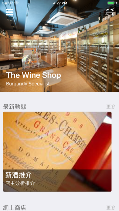 The Wine Shop screenshot 3