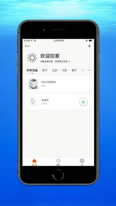 云控e家 screenshot 2