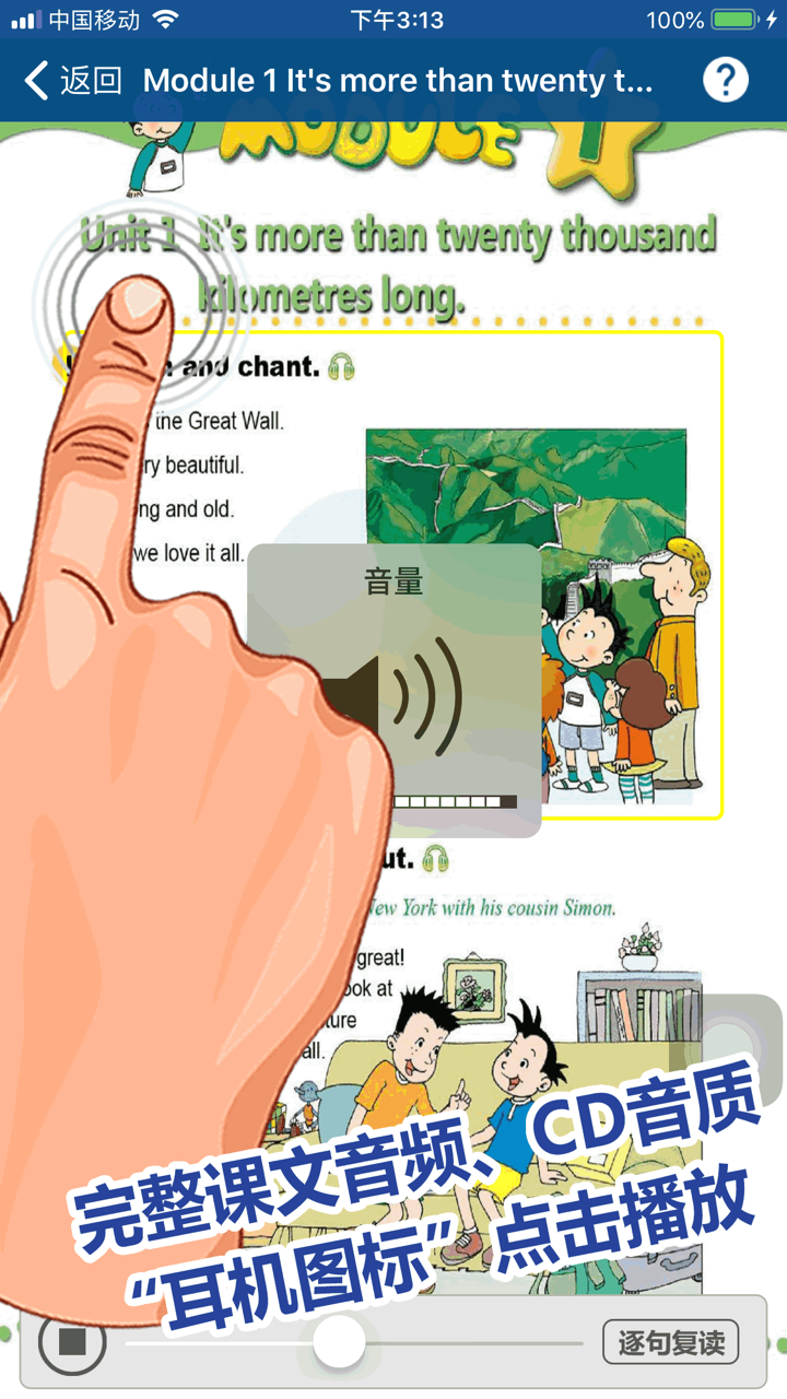 刘老师系列-外研版英语6上互动练习 screenshot 3